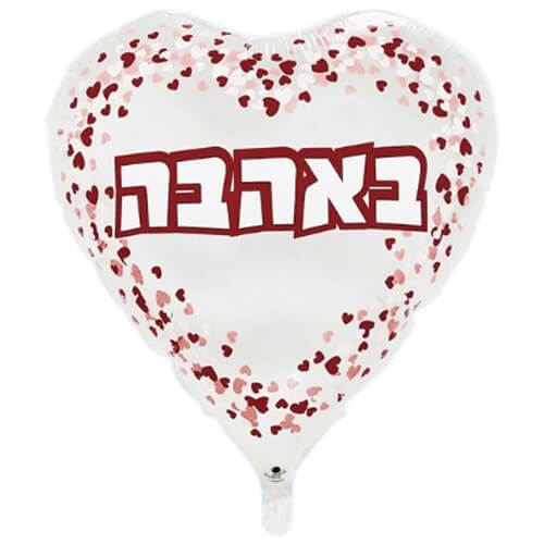 בלון הליום לב - באהבה - היפהיפ מסיבות יום הולדת