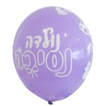 בלון לטקס - נסיכה נולדה  5 יח