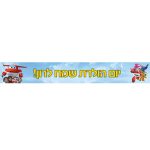 באנר בעיצוב אישי מטוסי על