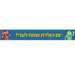 באנר בעיצוב אישי רובוטים