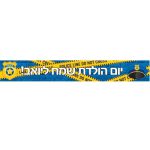 באנר בעיצוב אישי משטרה