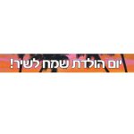באנר בעיצוב אישי הוואי 1