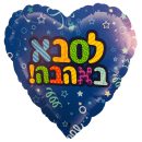 בלון הליום לב לסבא באהבה