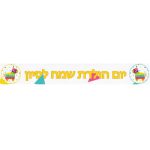 באנר בעיצוב אישי חמור מקסיקני