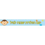באנר בעיצוב אישי FUN תכלת