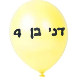 מדבקות לבלונים - אותיות ומספרים עברית בשחור
