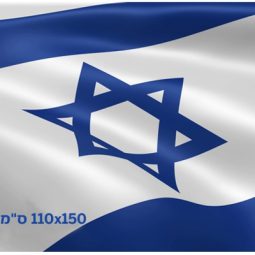 דגל ישראל 110/150 ס