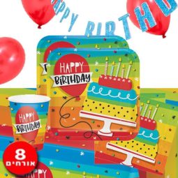 חבילת יום הולדת פסים צבעוניים 8 מוזמנים