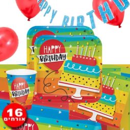 חבילת יום הולדת פסים צבעוניים 16 מוזמנים