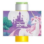 מדבקות לבועות סבון - חד קרן קסום