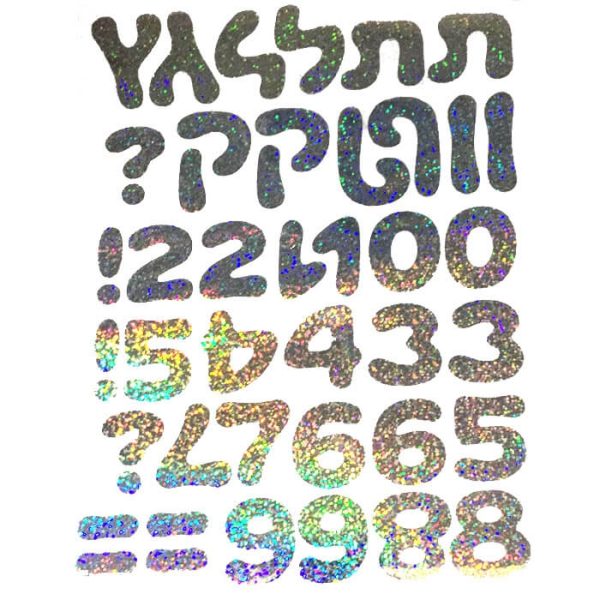 מדבקות לבלונים - אותיות ומספרים עברית בכסף הולוגרמי