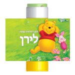 מדבקות לבועות סבון - פו הדב