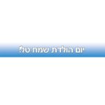 באנר בעיצוב אישי כחול אומברה