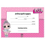 הזמנות LOL - חינמי