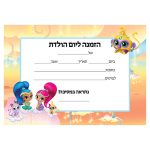 הזמנות זהבית ופזית - חינמי