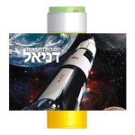 מדבקות לבועות סבון - אבודים בחלל