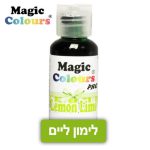 צבע מאכל ג'ל - לימון ליים