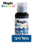 צבע מאכל ג'ל - כחול נייבי