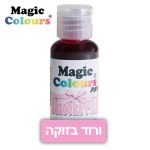 צבע מאכל ג'ל - ורוד בזוקה