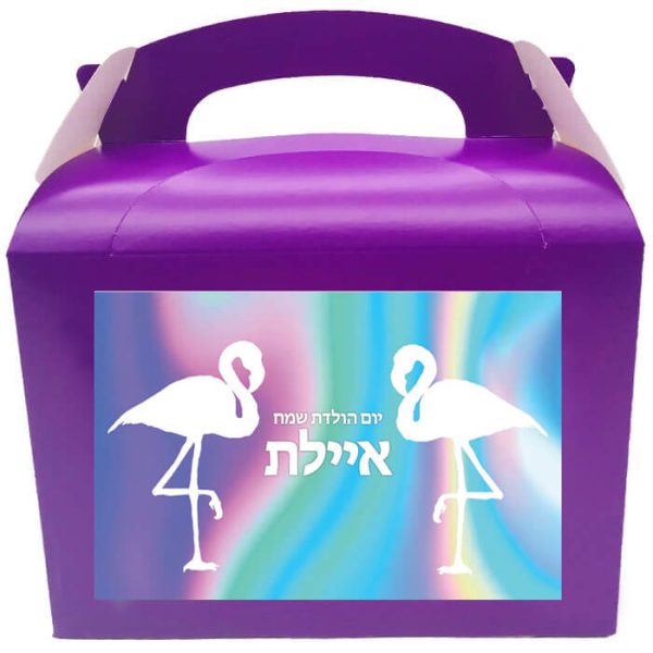 קופסאות עם מדבקות בעיצוב אישי - פלמינגו הולוגרפי