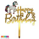 טופר אקרילי Happy Birthday - חד קרן