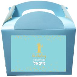 קופסאות עם מדבקות בעיצוב אישי - גיל שנה נסיך