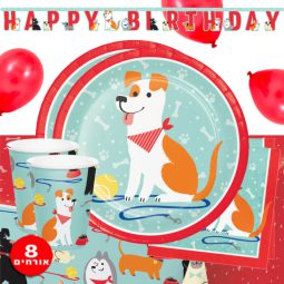 חבילת יום הולדת מסיבת כלבים 8 מוזמנים