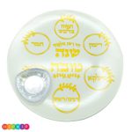 קערת ראש השנה וצלוחיות זהב