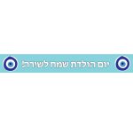באנר בעיצוב אישי עין יוונית