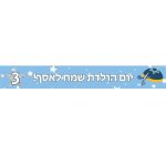 באנר בעיצוב אישי חלאקה 1