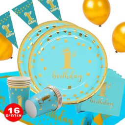 חבילת יום הולדת גיל שנה נסיך 16 מוזמנים