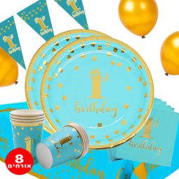 חבילת יום הולדת גיל שנה נסיך 8 מוזמנים
