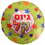 בלון הליום - גיוס קל