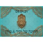 תמונה אכילה חינה 1