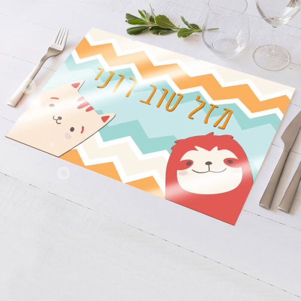 פלייסמנט בעיצוב אישי עצלן וחתול 1