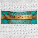 שלט יום הולדת בעיצוב אישי חינה 1