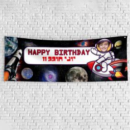 שלט יום הולדת בעיצוב אישי חלל 1