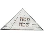מפיות פירמידה פסח שמח - כסף