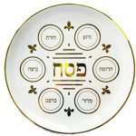 קערת ליל הסדר - זהב