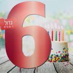 מרכז שולחן ענק רוז גולד - 6