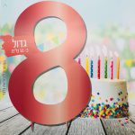 מרכז שולחן ענק רוז גולד - 8