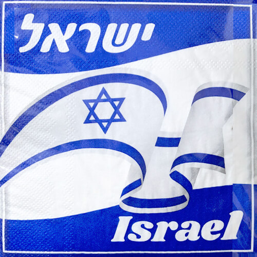 מפיות גדולות ישראל יום העצמאות