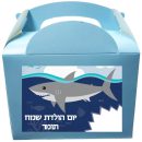 קופסאות עם מדבקות בעיצוב אישי - כרישים
