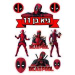 תמונה אכילה דמויות דד פול לעוגה 1