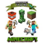 תמונה אכילה דמויות מיינקראפט לעוגה 2