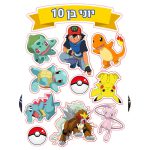 תמונה אכילה דמויות פוקימון לעוגה 2