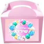 קופסאות עם מדבקות בעיצוב אישי - בלונים אומברה