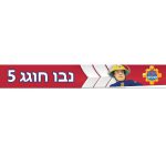 באנר בעיצוב אישי סמי הכבאי 2