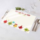 פלייסמנט בעיצוב אישי ראש השנה 6