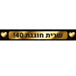 באנר בעיצוב אישי אלגנט 3